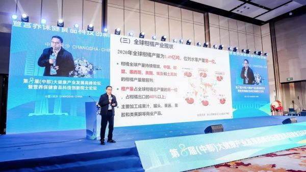 第八届（中部）大健康产业发展高峰论坛暨营养保健食品科技创新院士论坛隆重召开！