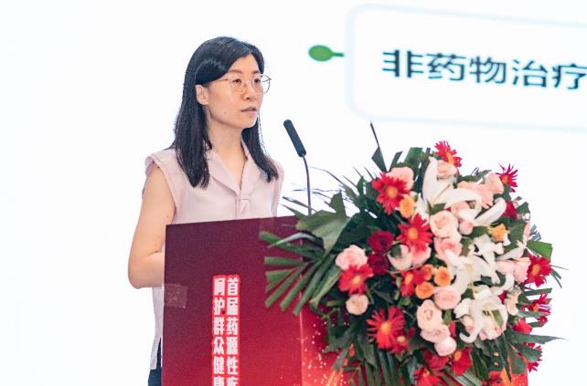 首届药源性疾病与主动健康中国论坛在京召开