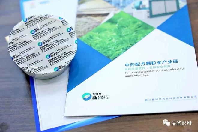 “论见川药”医疗机构中药制剂开发及转化主题沙龙活动在天府中药城举行