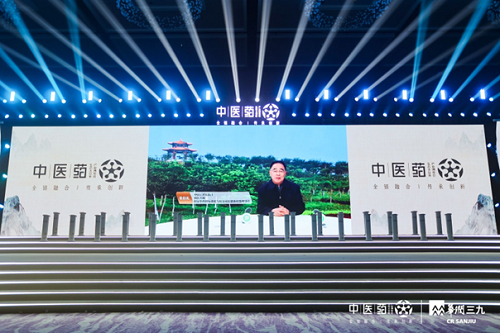 首届中医药生态大会暨中医药产业博览会盛大开幕