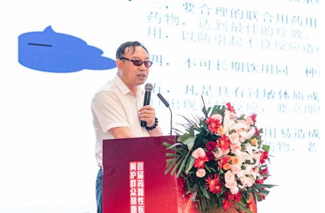 首届药源性疾病与主动健康中国论坛在京召开