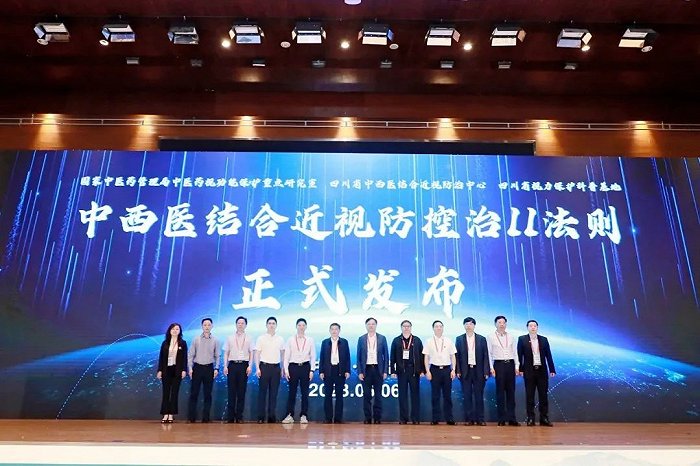 第二届眼与健康青城论坛·第五届近视防控天府论坛在蓉举行