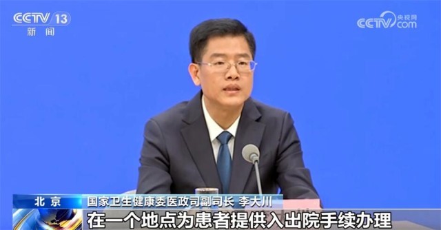 以“小切口”撬动看病就医“大民生” 多向发力守护人民群众健康