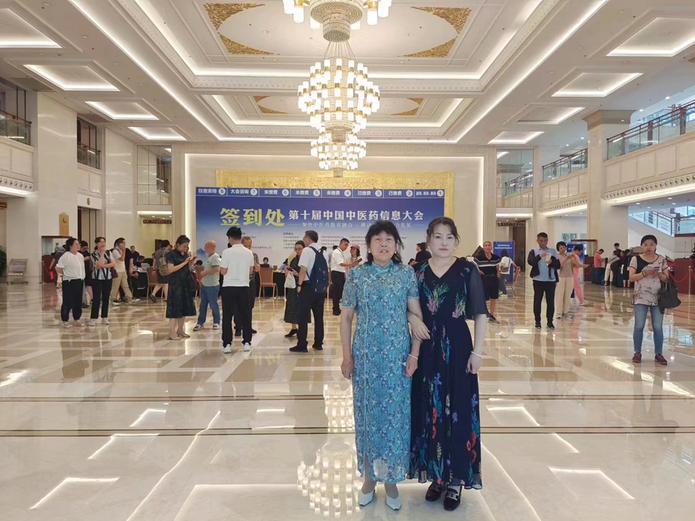第十届中国中医药信息大会暨薪火传承国医名师学术交流论坛在京召开