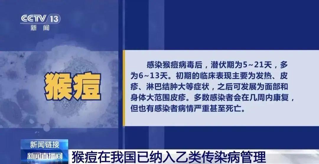猴痘疫情扩散！世卫发布最高级别警报