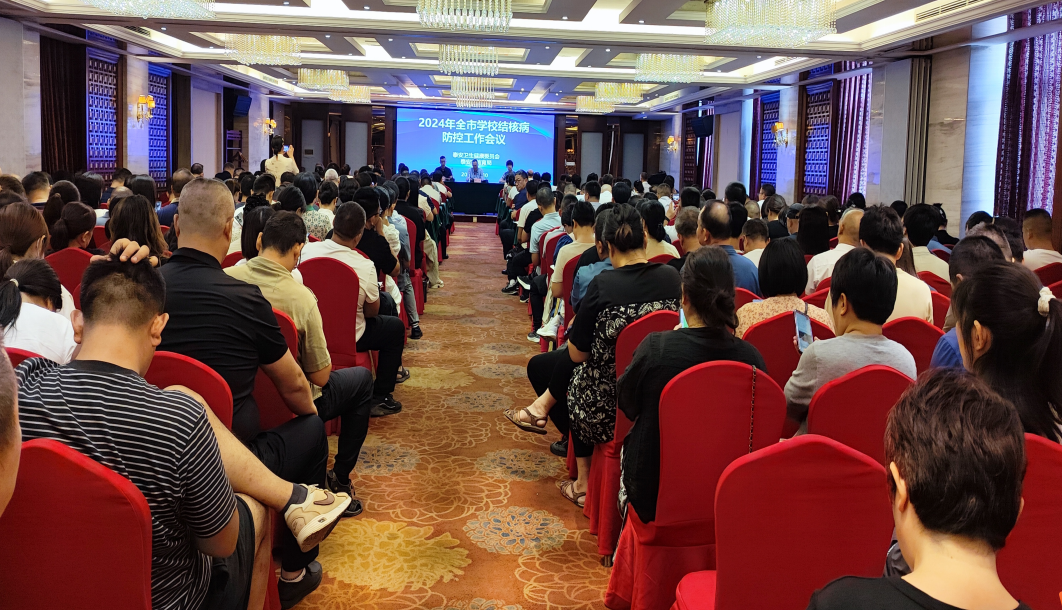 山东泰安：全市学校结核病防控工作会议召开