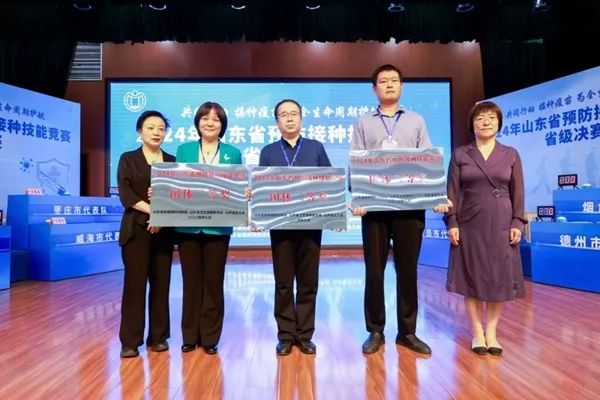 济南市在2024年全省预防接种技能竞赛中获佳绩