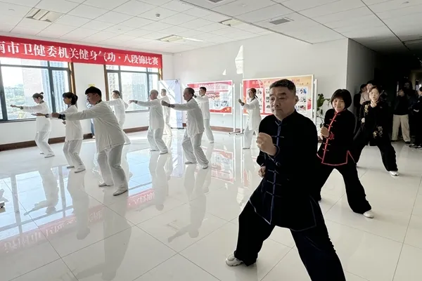 济南市卫生健康委机关开展健身气功·八段锦展示交流比赛