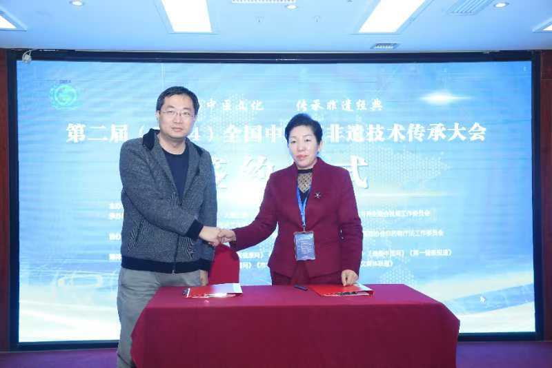 第二届 (2024)全国中医药非遗技术传承大会在京召开