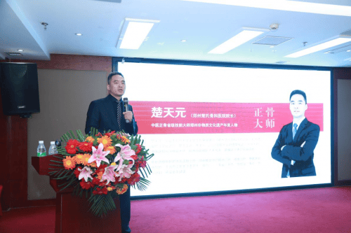 第二届 (2024)全国中医药非遗技术传承大会在京召开