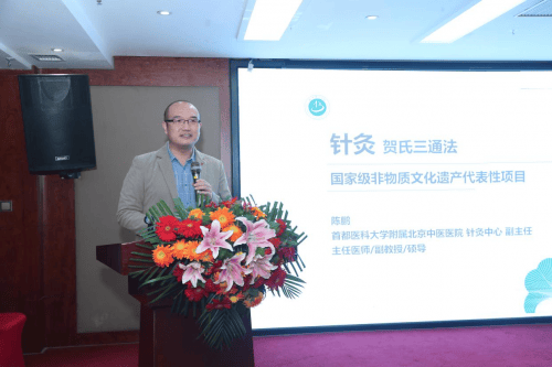 第二届 (2024)全国中医药非遗技术传承大会在京召开