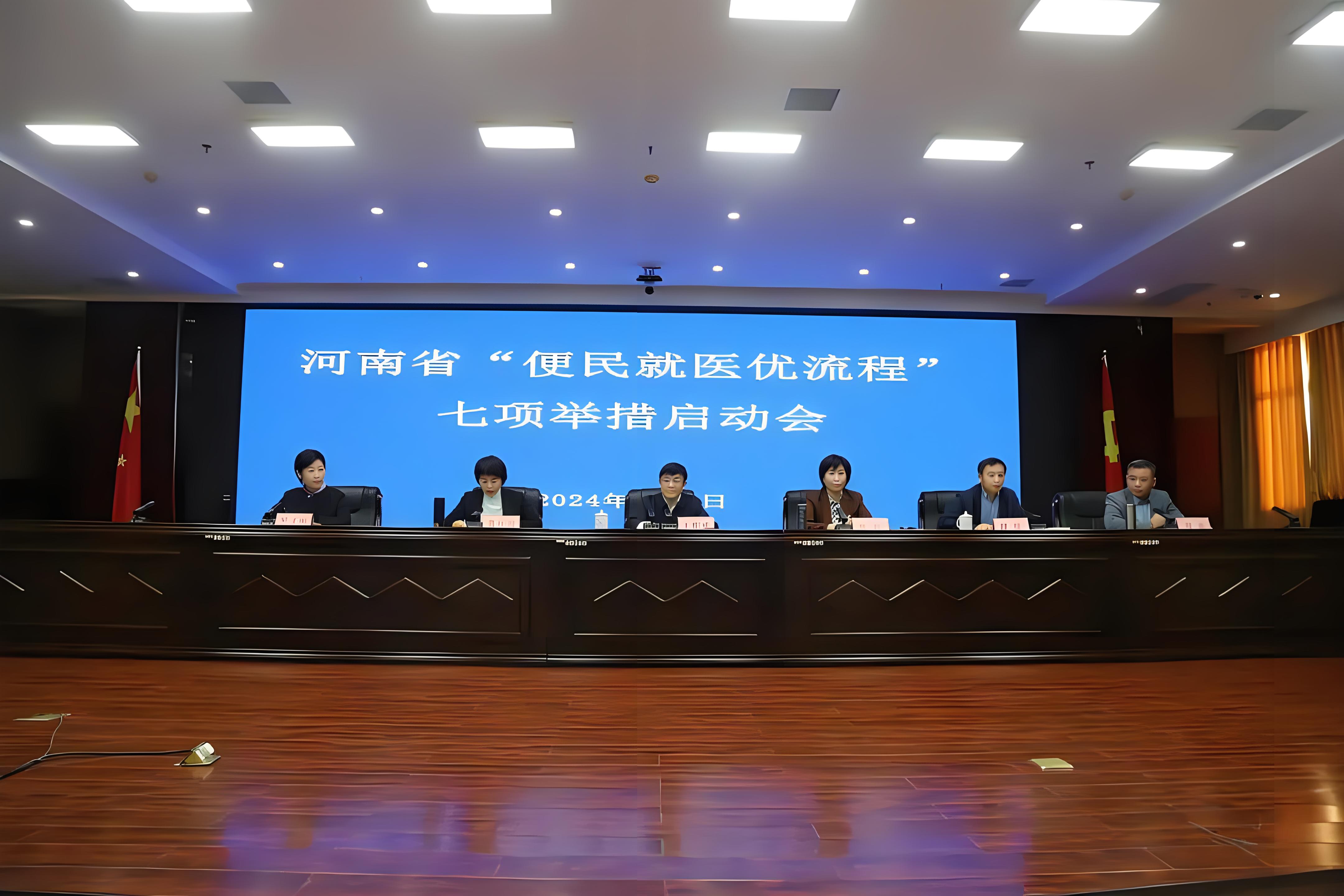 河南推出“便民就医优流程”七项举措